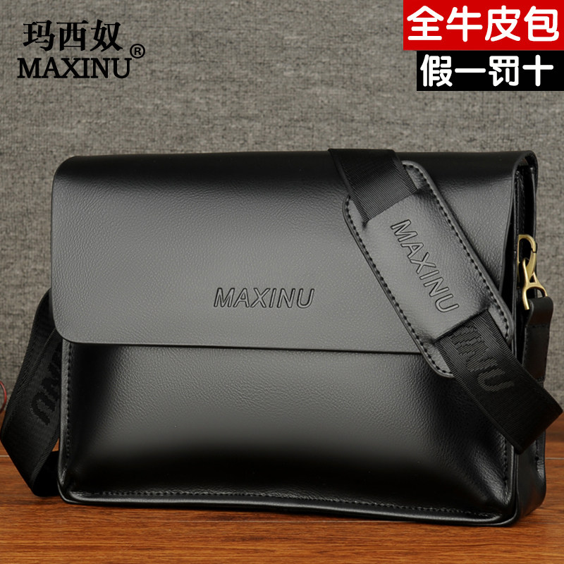 玛西奴男士单肩包真皮包包商务斜挎包横款牛皮背包男包挂包公文包