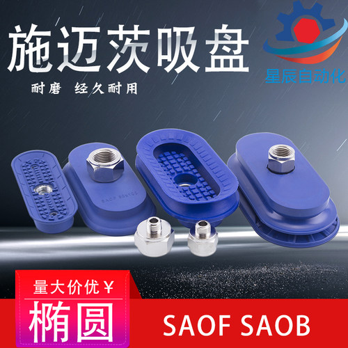 机械手真空吸盘工业气动配件吸嘴