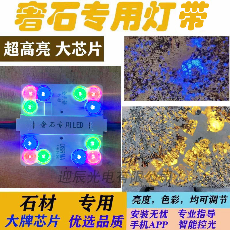 奢石背景墙灯带玄关潘多拉奢石灯条多色温超长寿命云石透光灯条