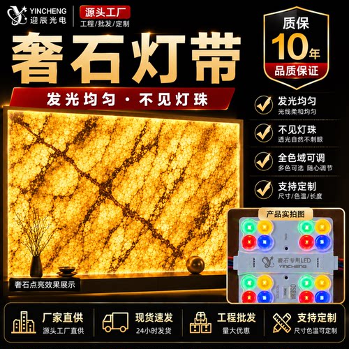 奢石背景灯带超长寿命云石透光