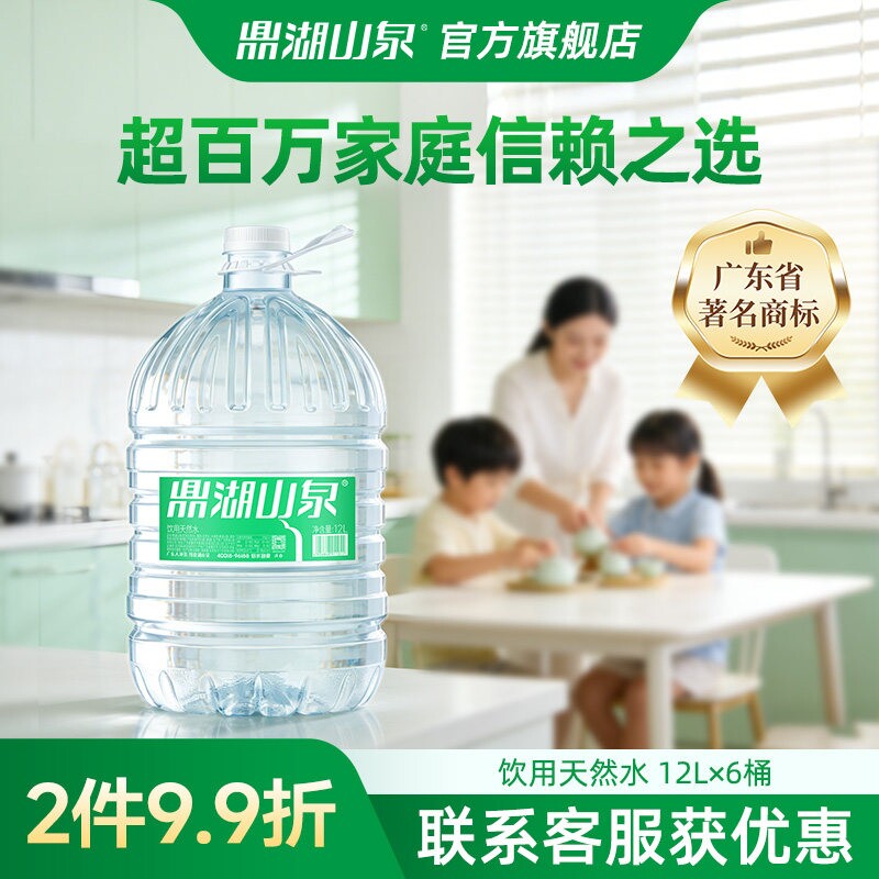 鼎湖山泉12L*6桶饮用天然水桶装图片