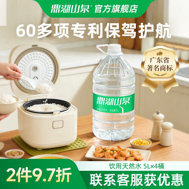 鼎湖山泉5L*4桶饮用天然水图片
