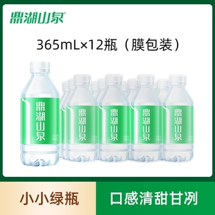 鼎湖山泉 12瓶饮用天然水官方小瓶非矿泉水非纯净水 365mL