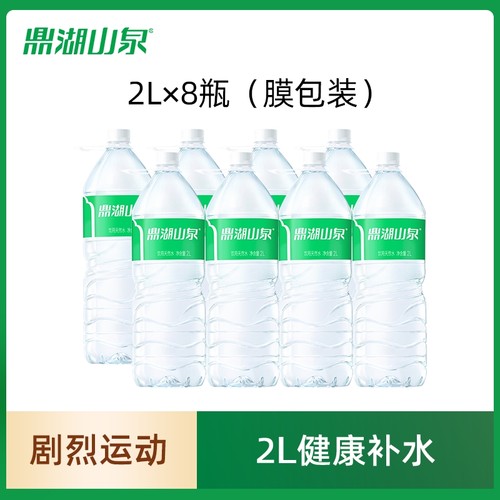鼎湖山泉饮用天然水2L*8瓶