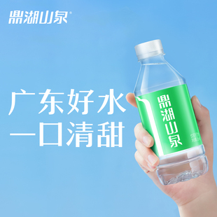 鼎湖山泉365mL*24瓶*2箱饮用天然水官方正品非矿泉水非纯净水专属