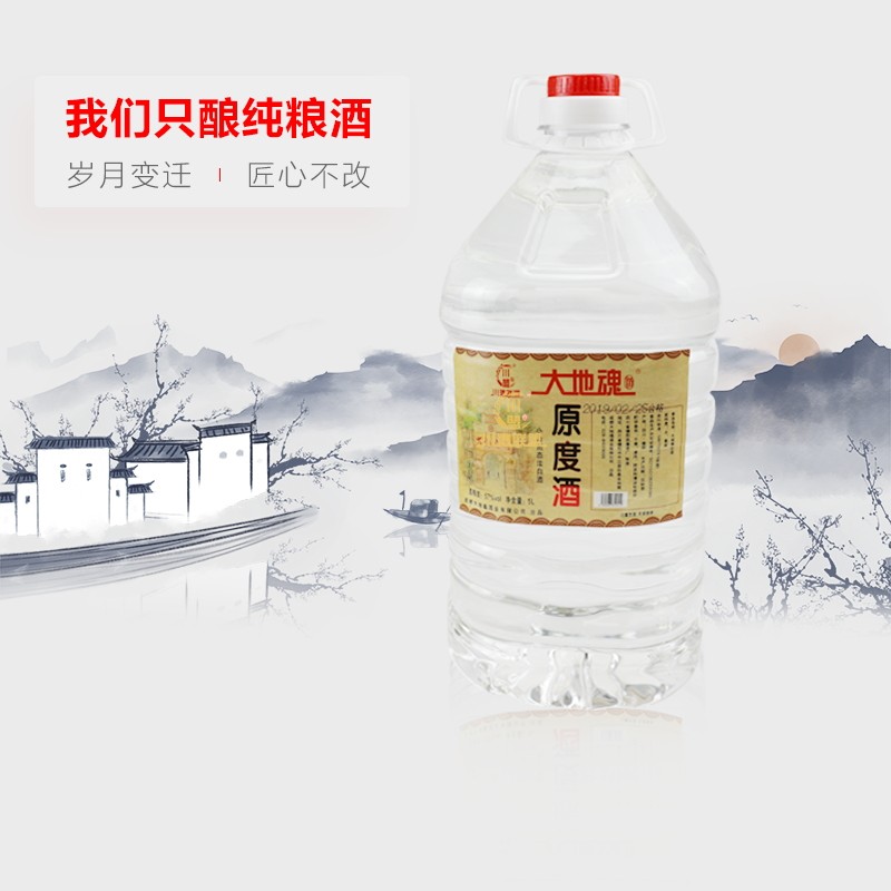 大地魂白酒桶装10斤纯粮食原度57度试饮高粱高度白酒泡酒专用整箱