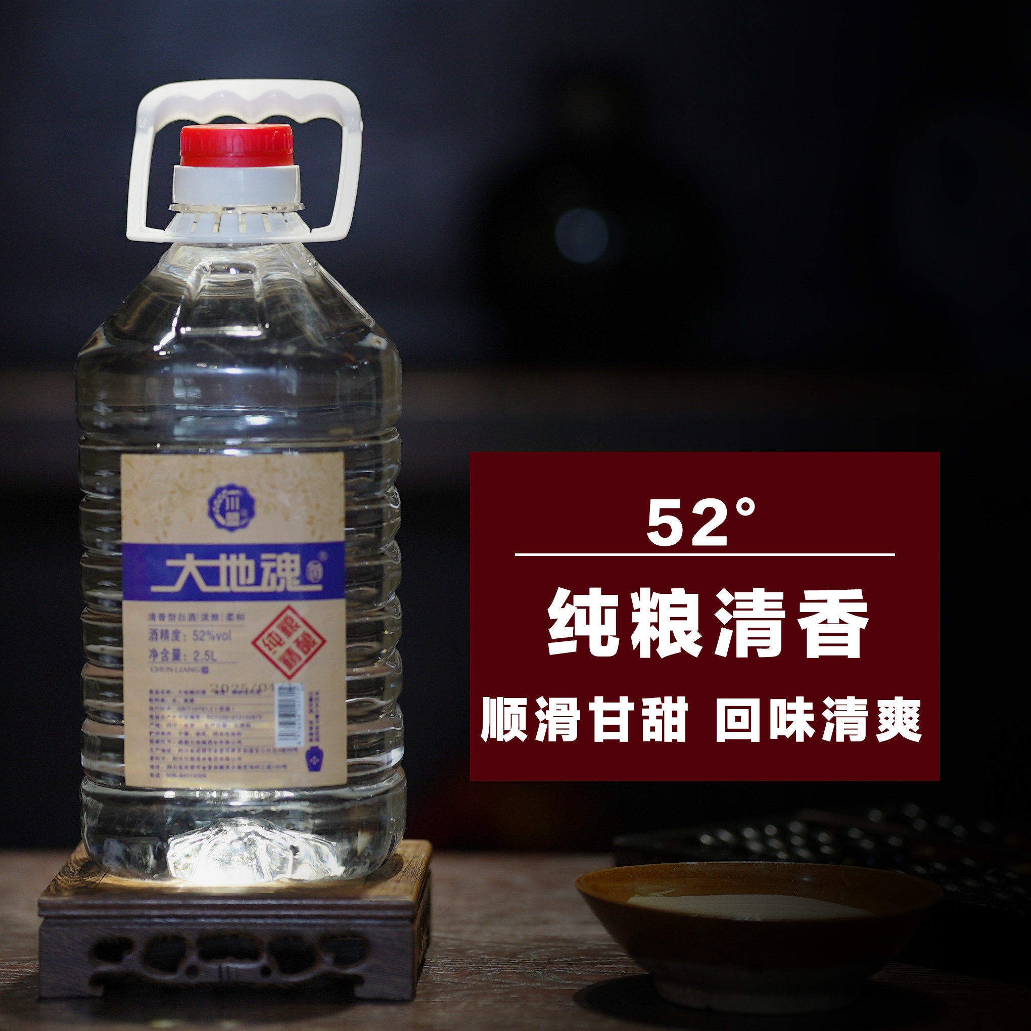 大地魂清香型散装白酒纯粮食5斤桶酒52度泡药高粱酒高度整箱特价