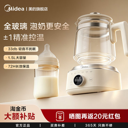 美的小皇冠全玻璃恒温水壶调奶器