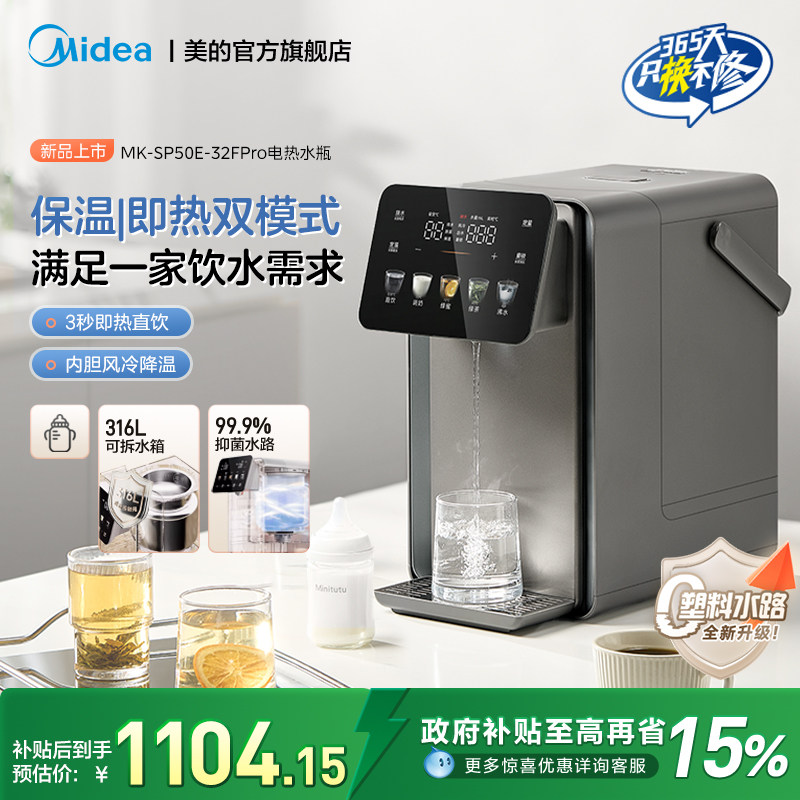 美的小魔方plus电热水壶316L不锈钢恒温即热饮水机调奶器电热水瓶