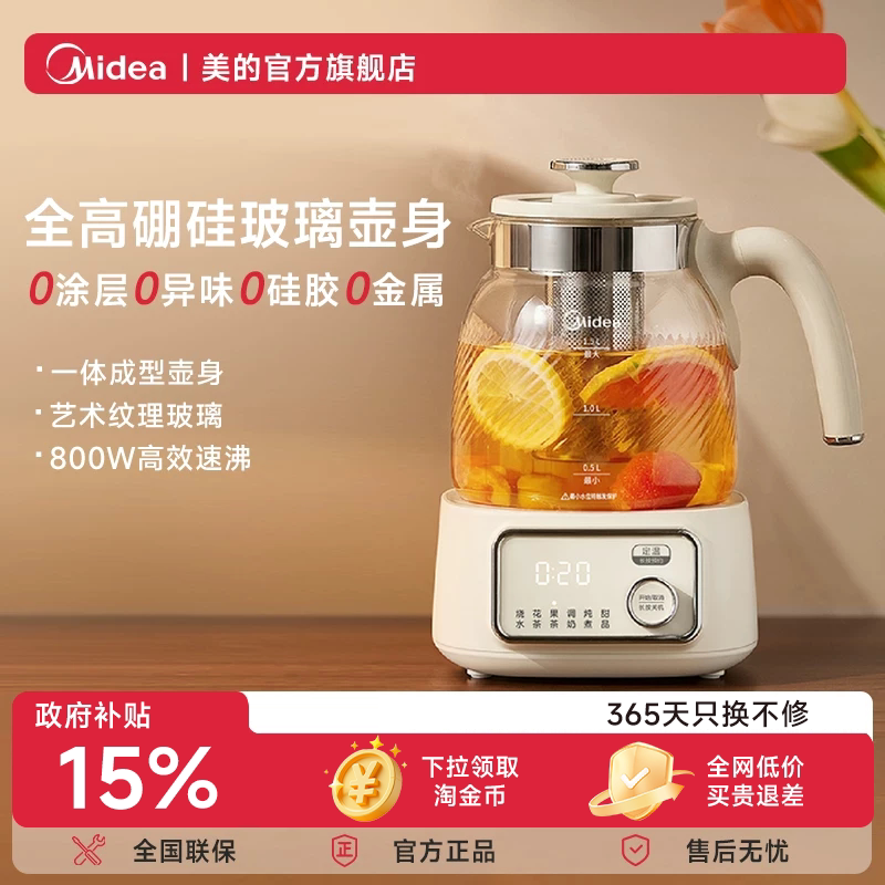 美的花漾全玻璃恒温养生壶图片