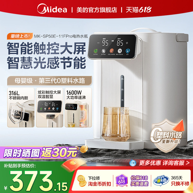 美的小魔方烧水壶保温一体饮水机全自动家用恒温水壶智能电热水瓶