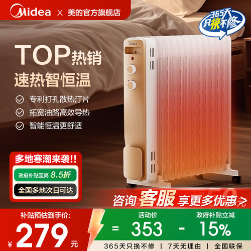 美的取暖器家用暖风机暖气片