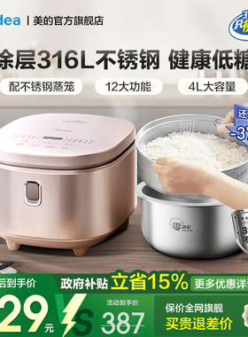 美的0涂层电饭煲家用4L多功能316不锈钢不粘内胆无涂层低糖电饭锅