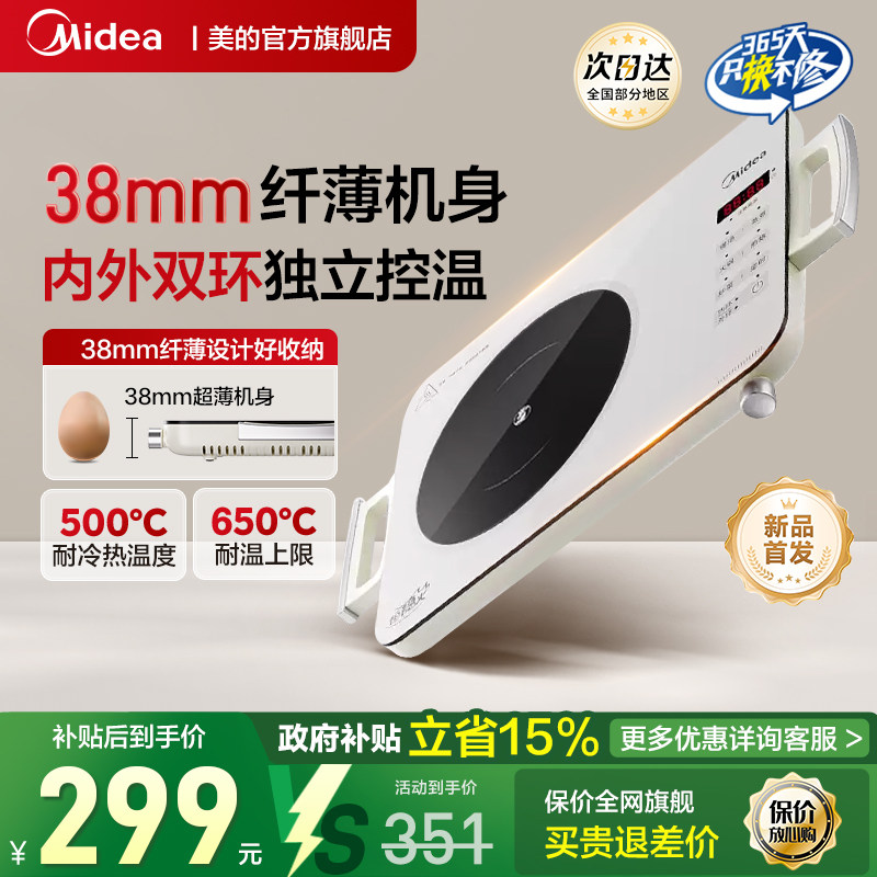 美的超薄铂钻电陶炉2025新款大功率爆炒菜火锅电磁炉多功能不挑锅