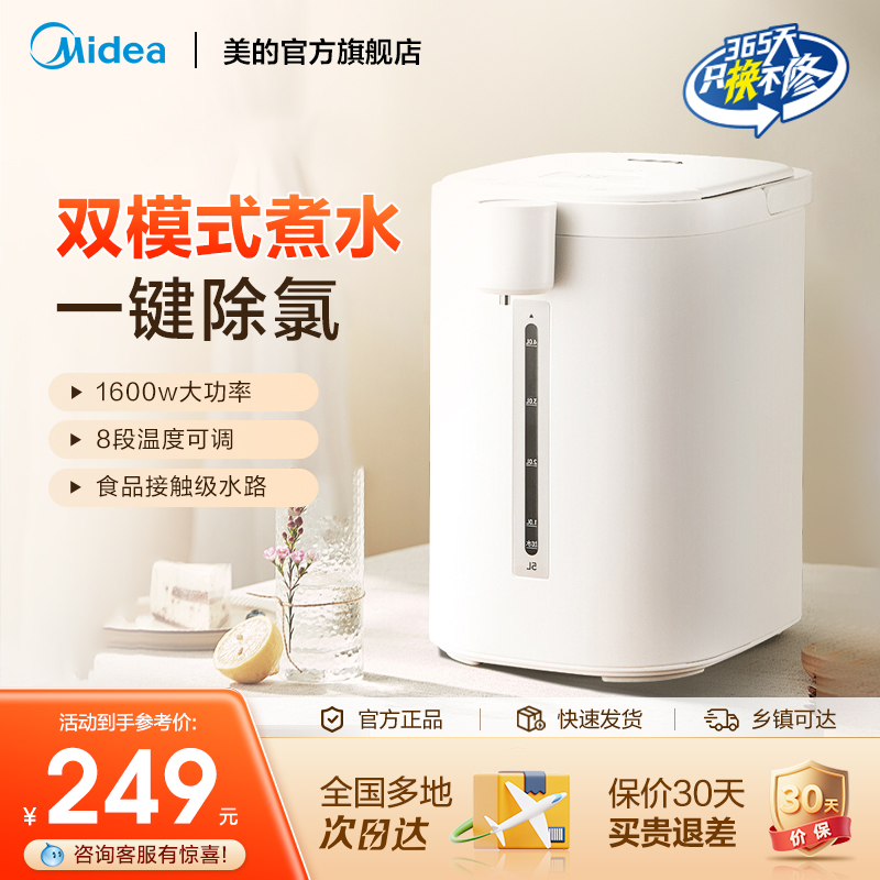 美的恒温热水壶家用玻璃内胆电热水瓶智能保温烧水壶SP50E-10G