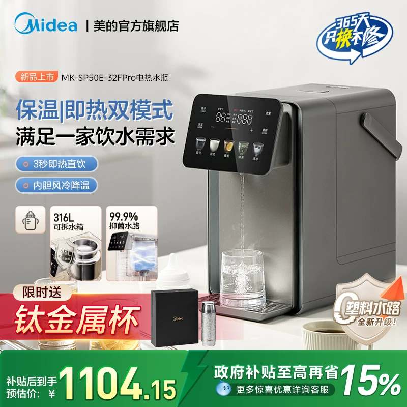 美的小魔方plus电热水壶316L不锈钢恒温即热饮水机调奶器电热水瓶