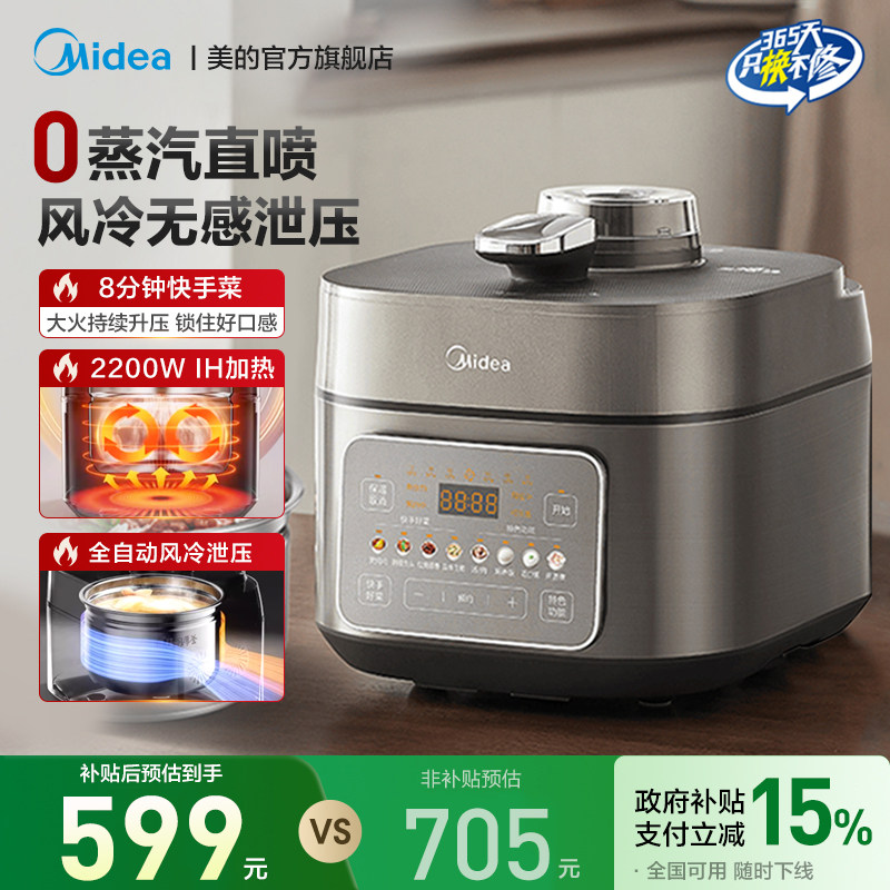 美的家用电压力锅iH不锈钢5L大容量双胆电饭锅高压锅二合一s5175c