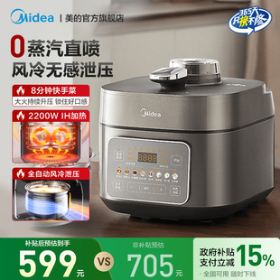 美的家用电压力锅iH不锈钢5L大容量双胆电饭锅高压锅二合一s5175c