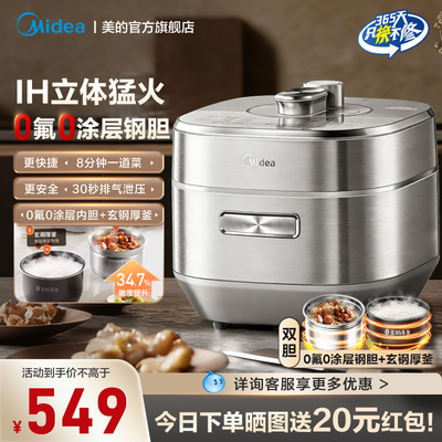 美的电压力锅家用新款多功能智能大容量煲汤不锈钢电高压锅S5971K