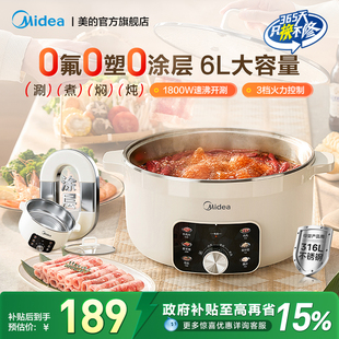 美的6升0涂层电火锅电热锅多功能家用一体式316不锈钢电煮锅新款