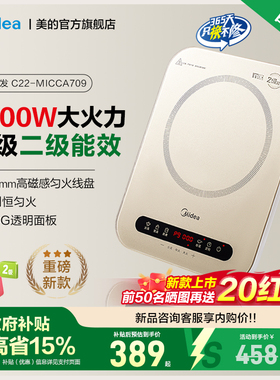美的家用电磁炉节能新款火锅专用小型薄款正品大功率磁炉MICCA709