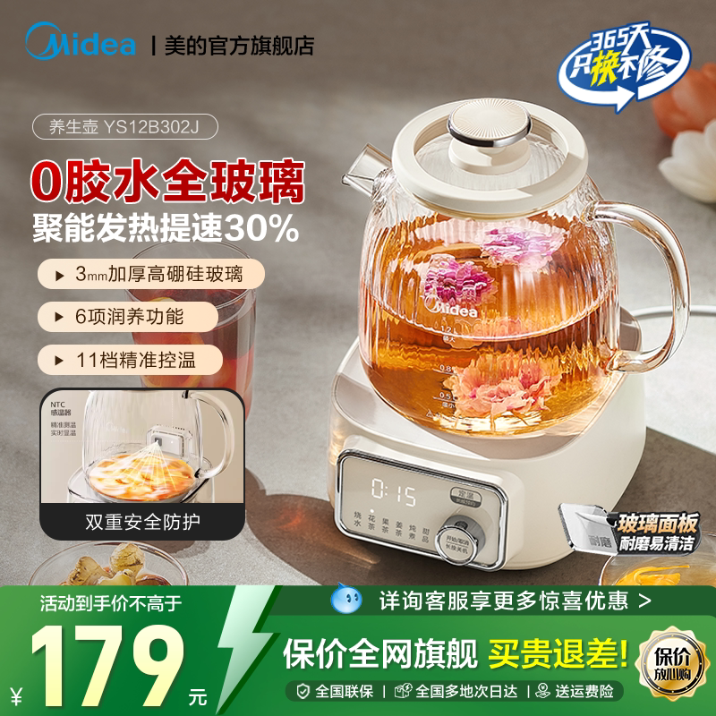 美的全玻璃恒温养生壶0胶水家用多功能办公室小型电热水壶纯玻璃