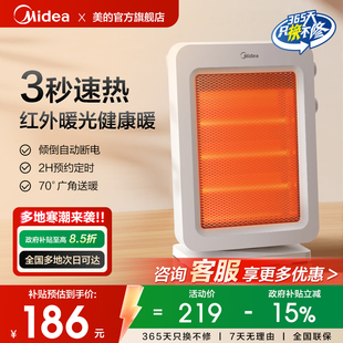 美 暖若骄阳取暖器电暖器电暖气家用定时摇头远红外小太阳NPS