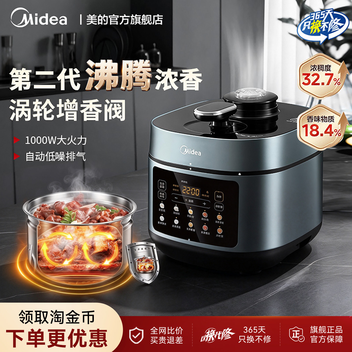 美的电压力锅家用5L大容量0涂层不锈钢双胆多功能智能饭煲高压锅