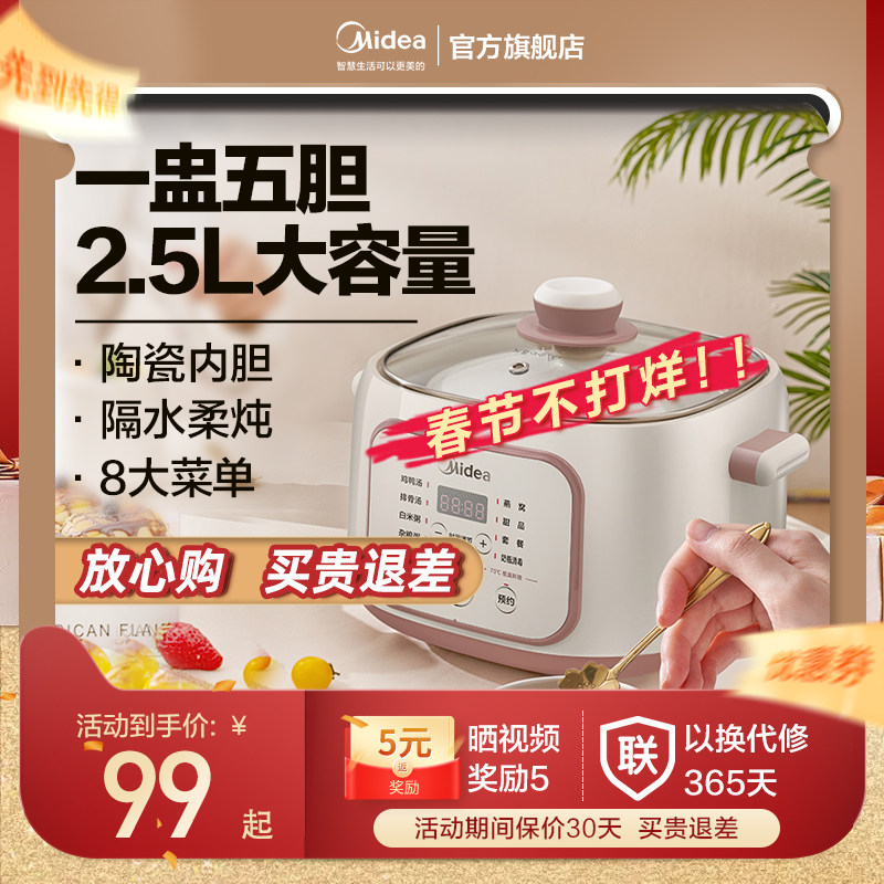 美的全自动隔水煲汤锅陶瓷煮粥神器电炖锅家用电炖盅婴儿煲汤盅