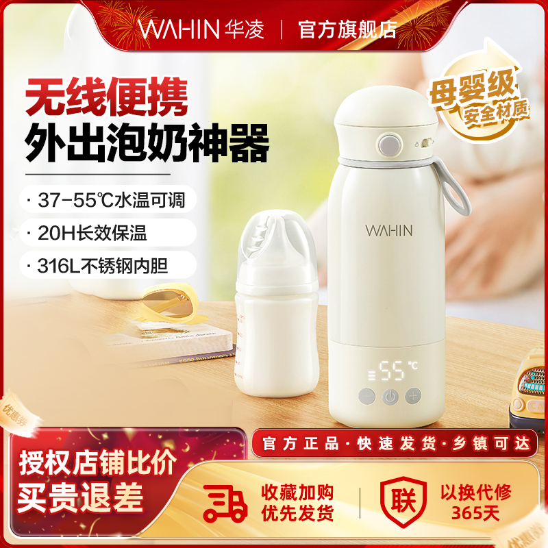 美的出品华凌恒温壶婴儿外出专用