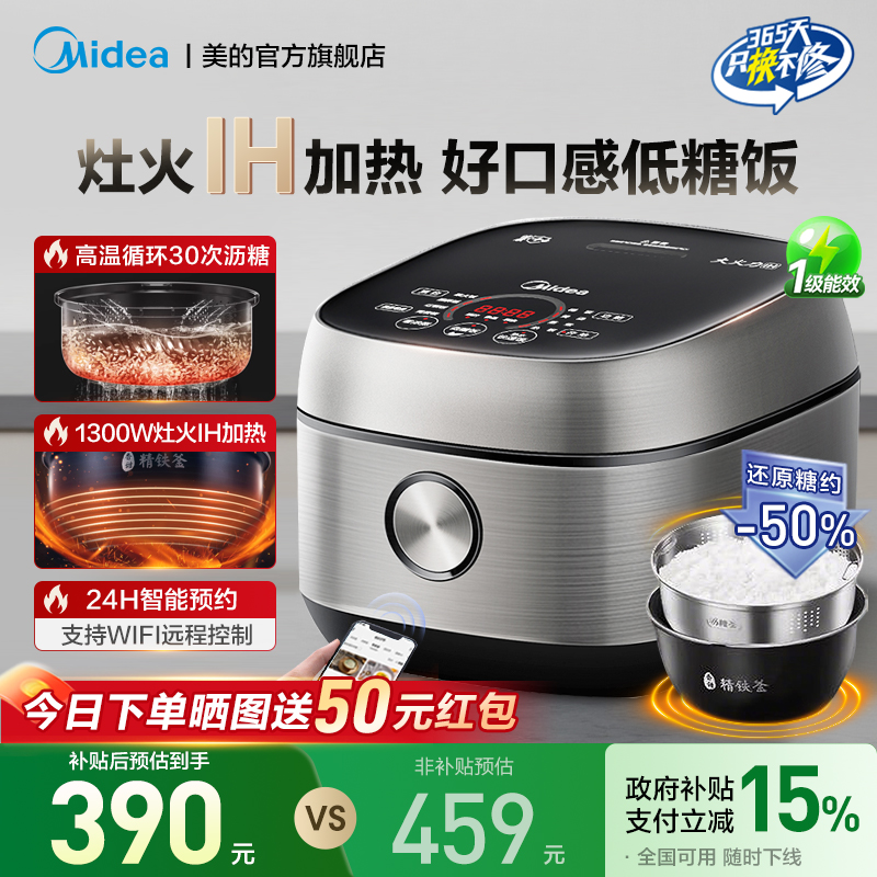 美的IH电饭煲低糖沥米饭铁釜内胆