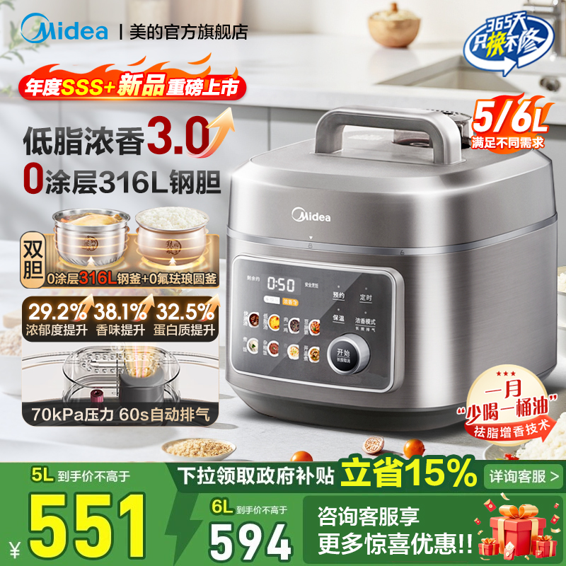 美的新款压力锅0涂层低脂浓香