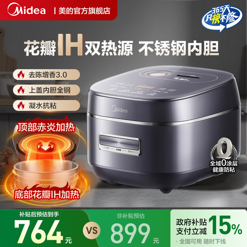 美的电饭煲家用0涂层花瓣IH3到4人多功能4L稻香智能无涂层40HB3