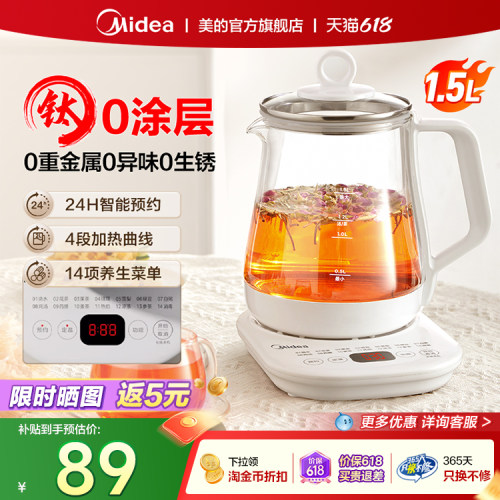 美的有钛养生壶炖煮一体2026新款