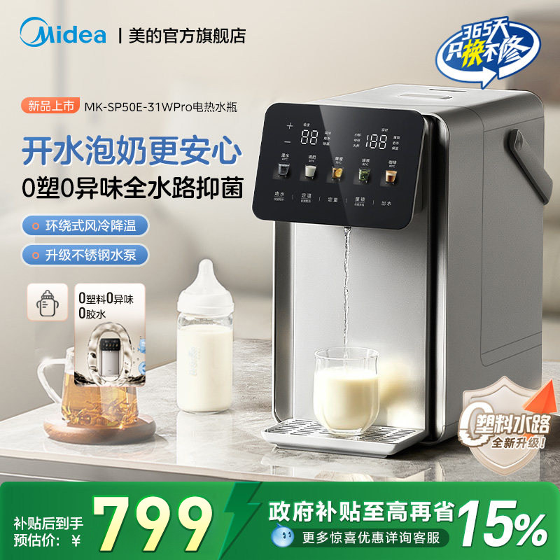 ����Сħ��pro2.0����ˮ���¿���µ���������������316L����ˮƿСħ��pro2.0 ��5L|1600W 0������ζ��  775.2Ԫ(������)