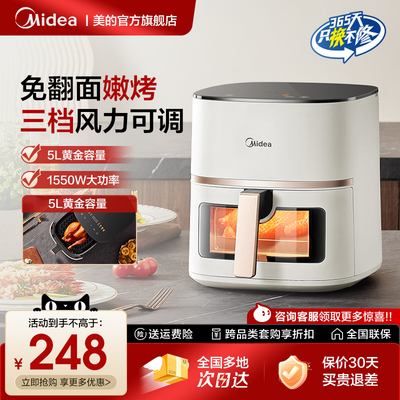 美的空气炸锅家用烹饪机料理机智能可视免翻面无油电烤箱KZC5089