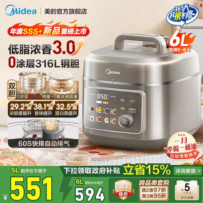 美的新款压力锅0涂层低脂浓香