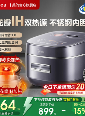 美的电饭煲家用0涂层花瓣IH3到4人多功能4L稻香智能MB-40HB3