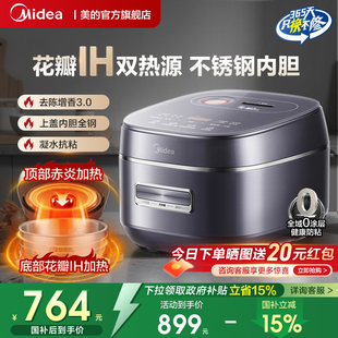 美 40HB3 电饭煲家用0涂层花瓣IH3到4人多功能4L稻香智能MB