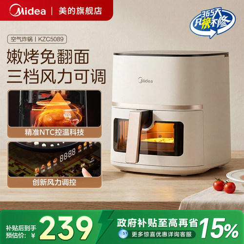 美的家用触控免翻面嫩烤空气炸锅