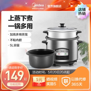 电饭煲家用老式 美 6人官方旗舰店正品 4L5L. 电饭锅机械蒸煮锅3