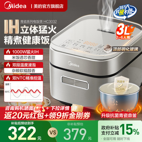 美的IH电饭煲2到3人家用3升