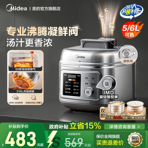 美的压力锅316不锈钢内胆0氟
