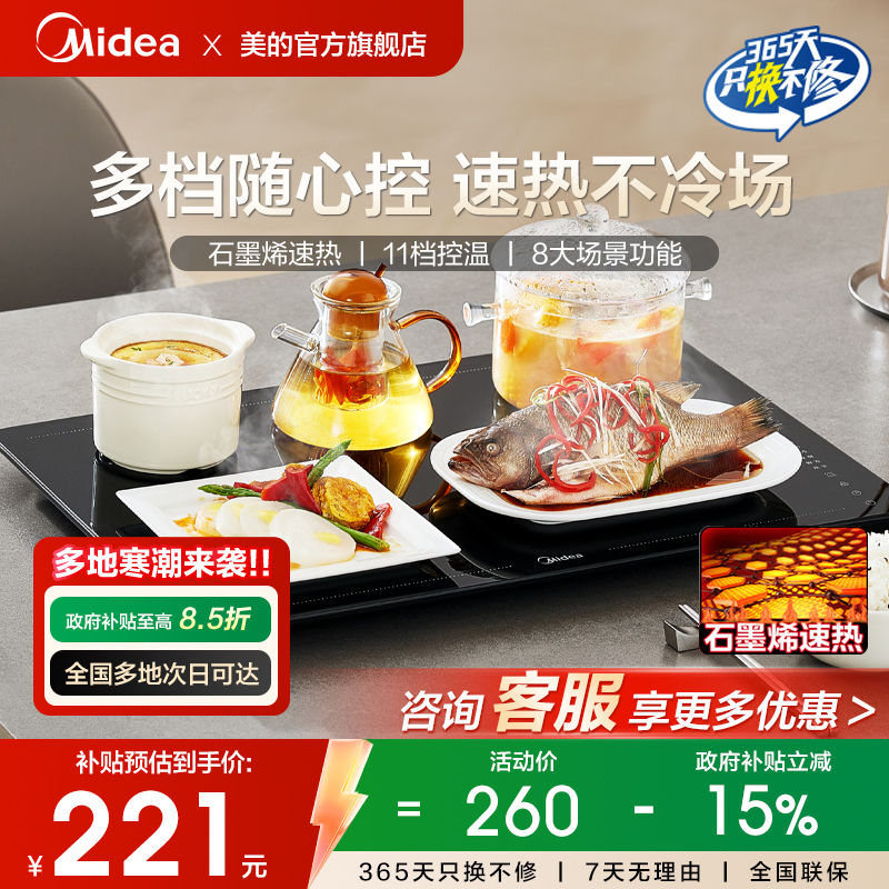 美的暖菜板饭菜保温板可折叠家用