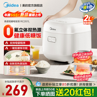 美的2025新款迷你低糖赤炎电饭煲1到3人0涂层0氟不粘锅小电饭锅