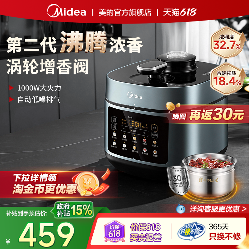 美的电压力锅家用5L大容量0涂层不锈钢双胆多功能智能饭煲高压锅