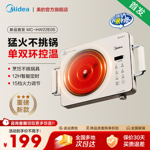 美的电陶炉2025新款家用大火力爆炒多功能一体不挑锅电磁炉煮茶壶