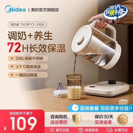 美的恒温水壶母婴儿宝宝冲泡调奶器家用小型电热MK-TN15PY2-316A