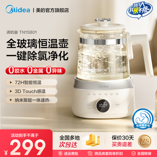 美 调奶器全玻璃恒温壶婴儿专用烧水热水壶家用调冲泡奶养生壶