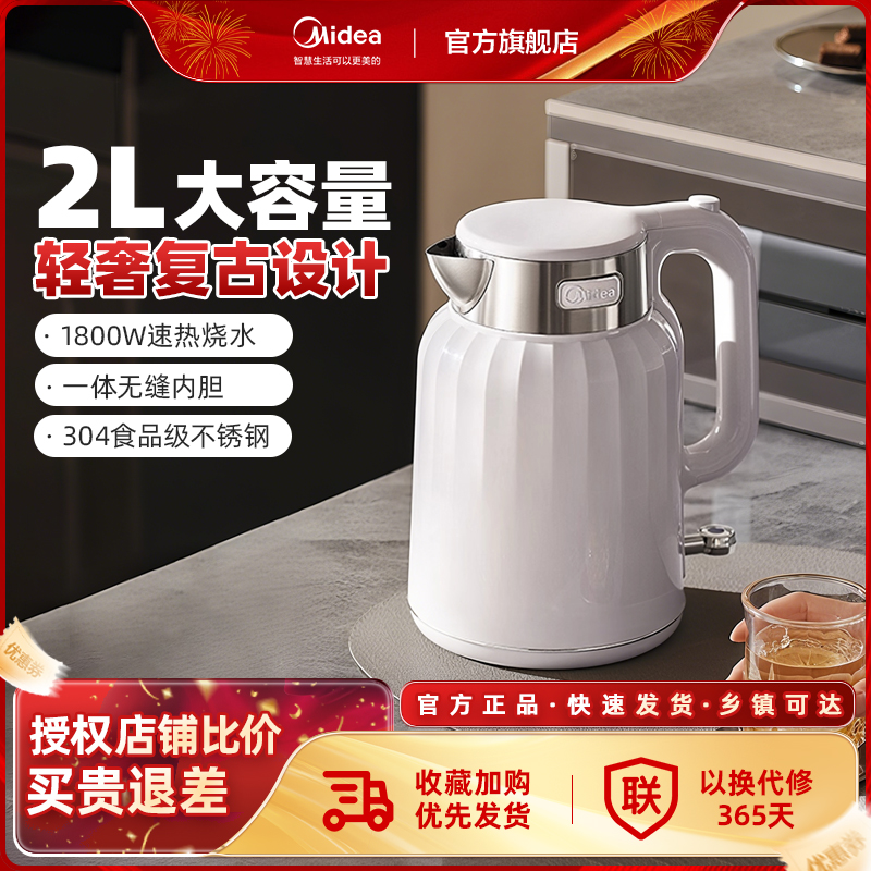 美的烧水壶家用恒温智能
